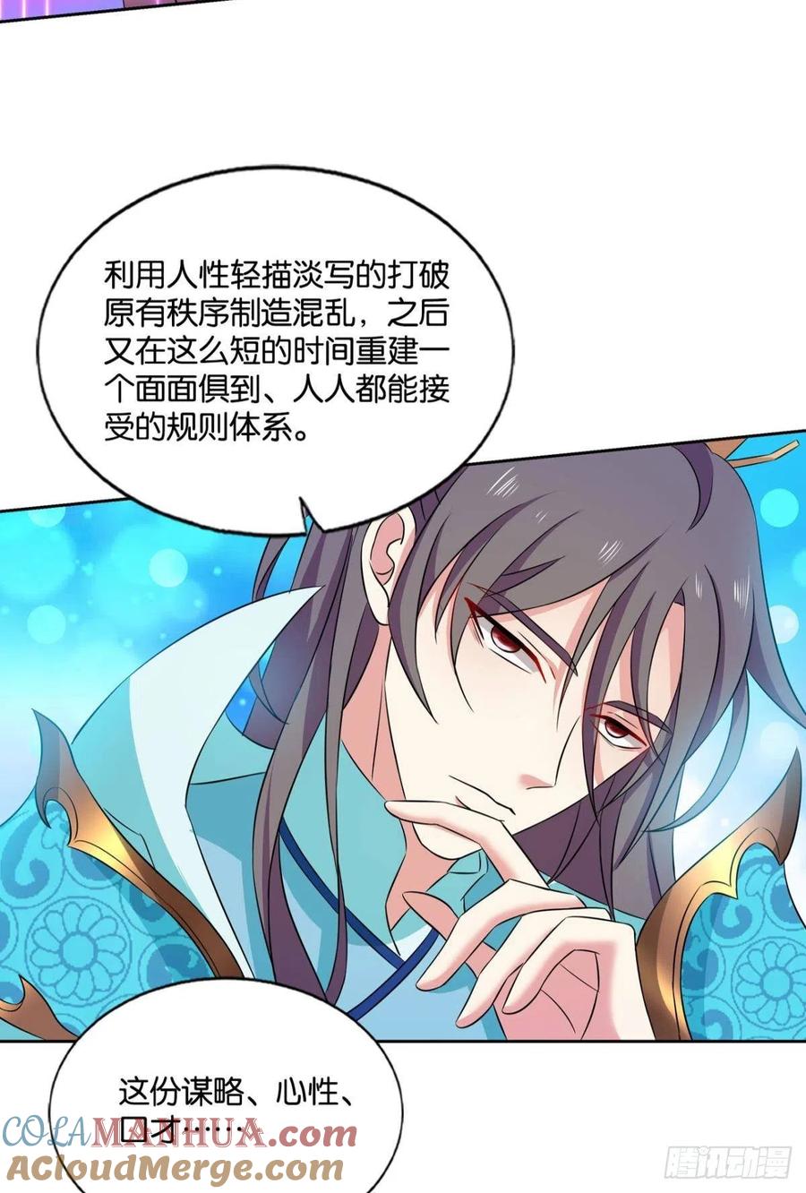 《重生异世一条狗》149 斗仙大赛！ 第22页