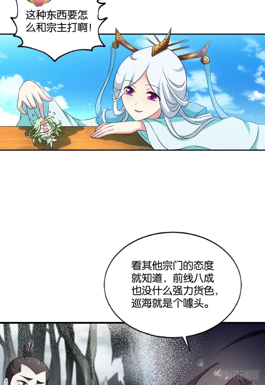 《重生异世一条狗》149 斗仙大赛！ 第44页