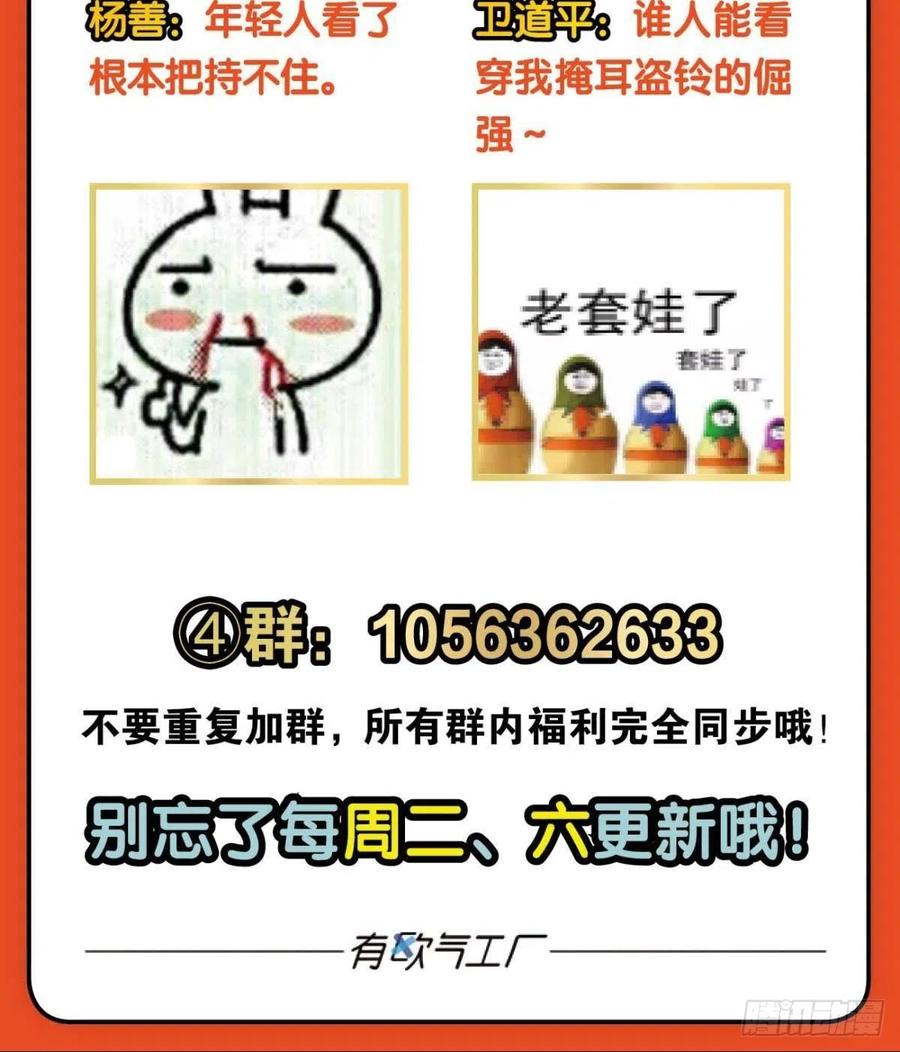《重生异世一条狗》149 斗仙大赛！ 第59页
