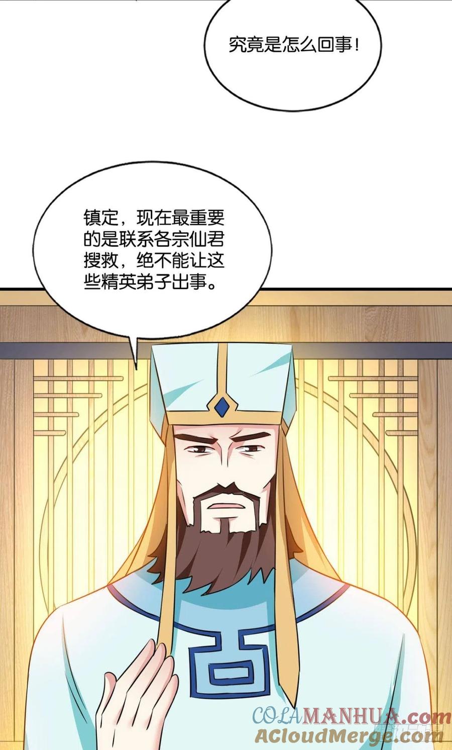 《重生异世一条狗》149 斗仙大赛！ 第37页