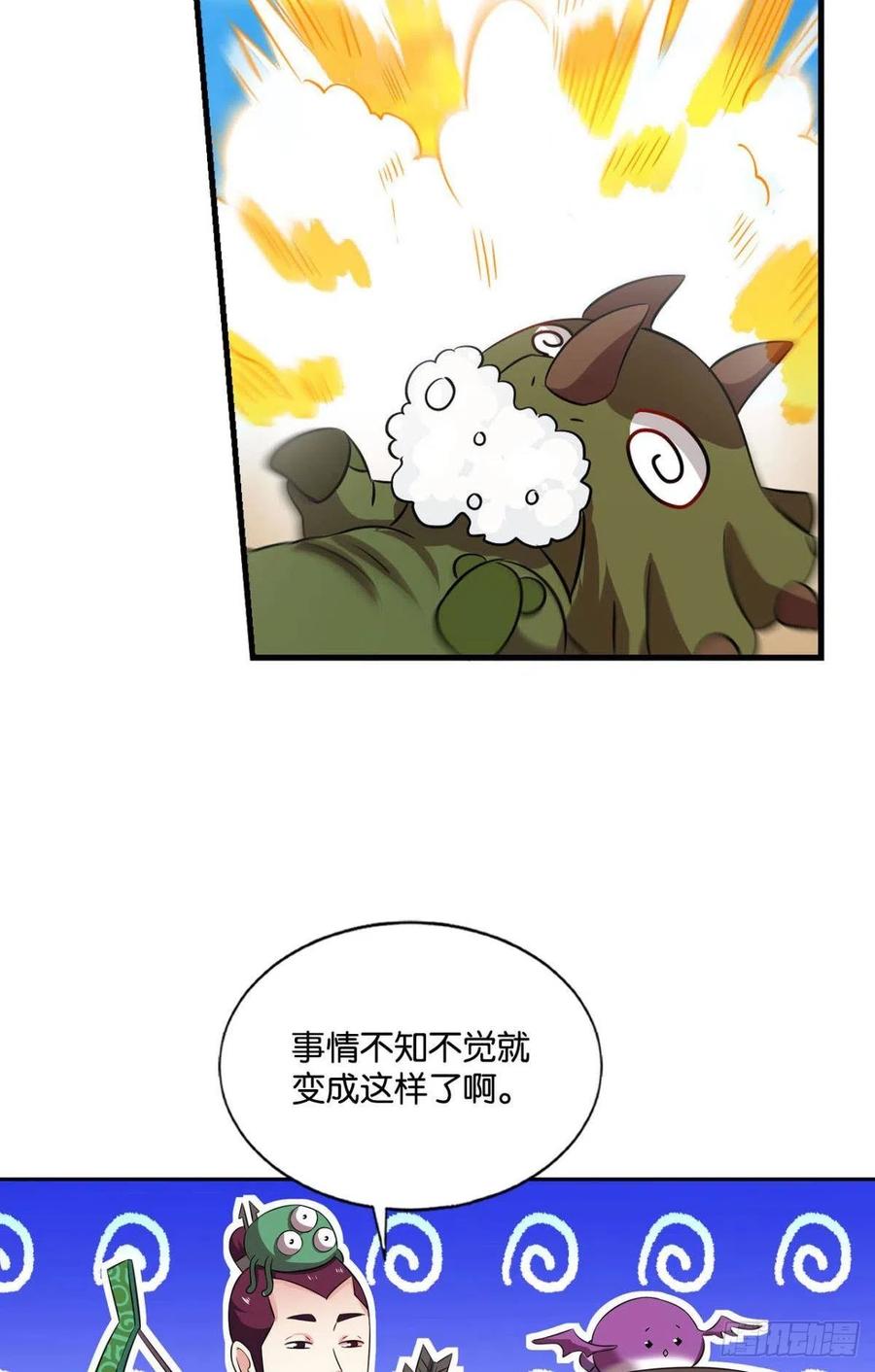 《重生异世一条狗》149 斗仙大赛！ 第12页