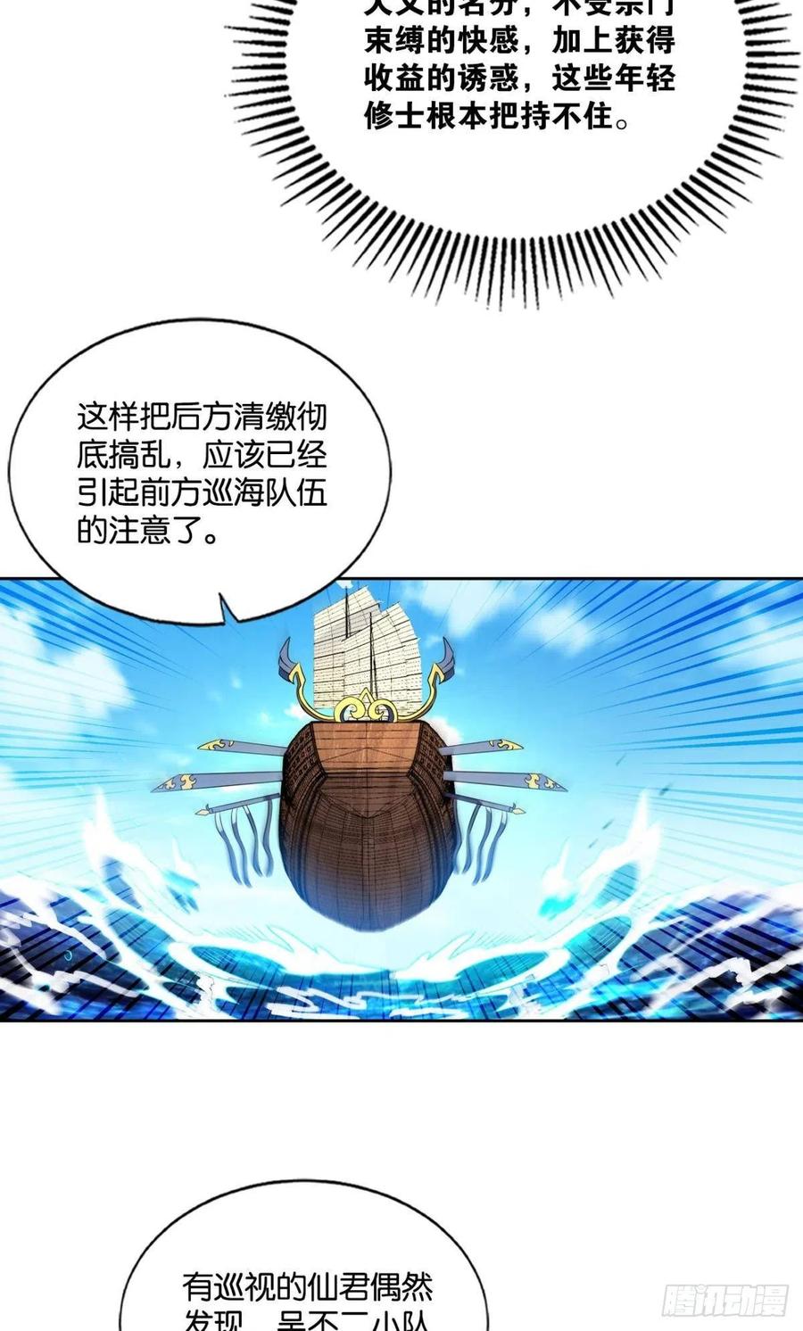 《重生异世一条狗》149 斗仙大赛！ 第35页