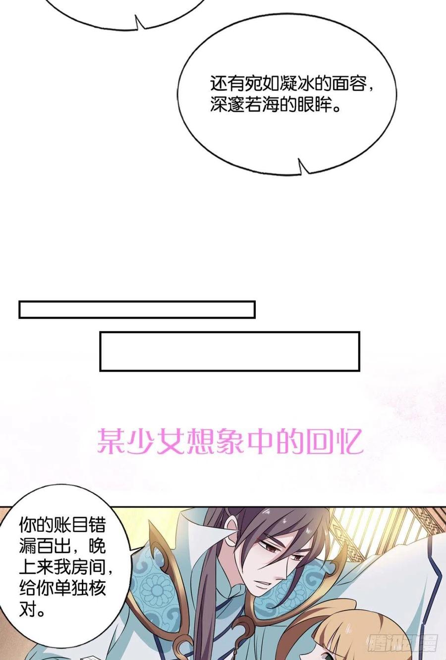 《重生异世一条狗》149 斗仙大赛！ 第23页