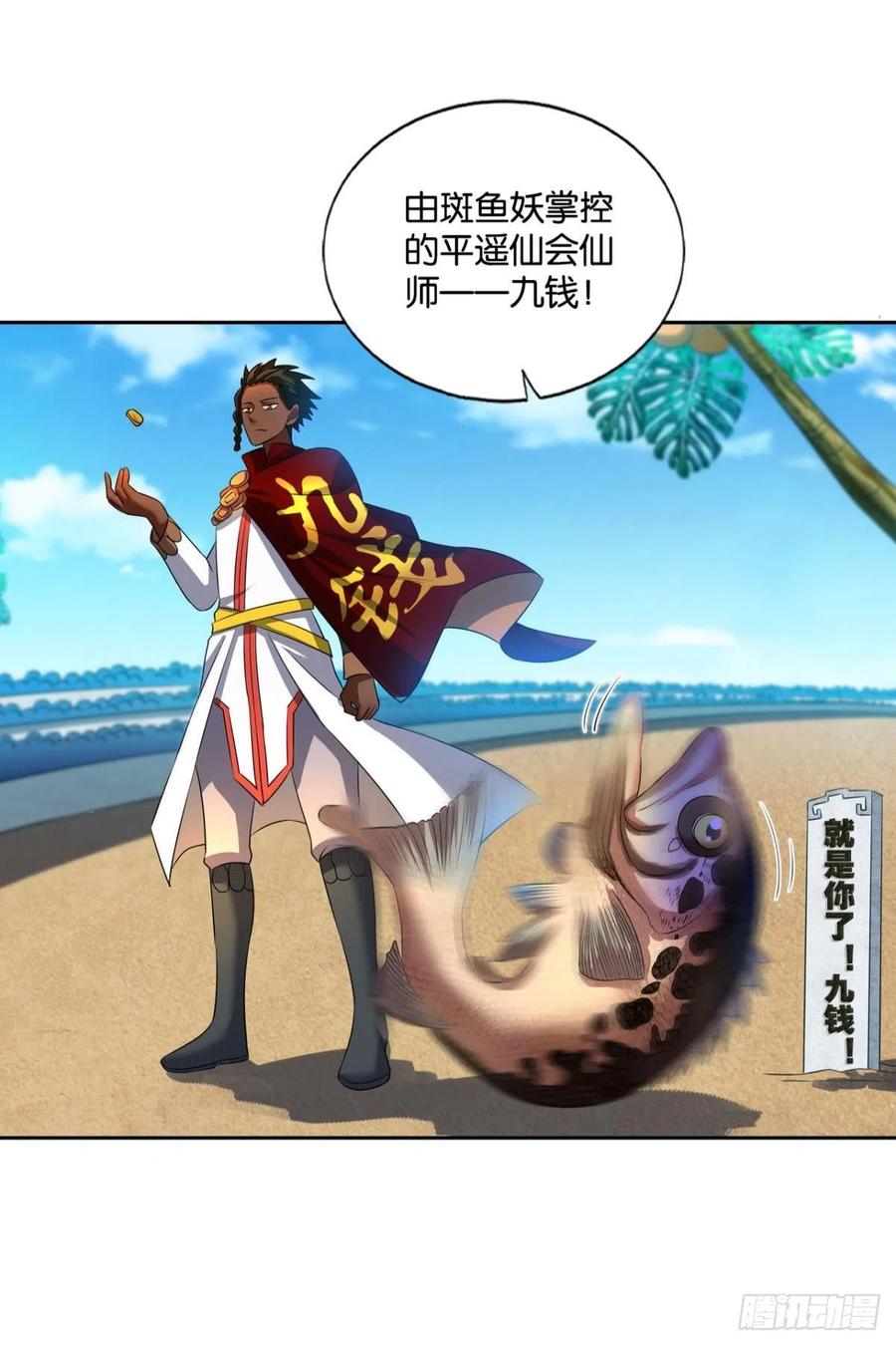 《重生异世一条狗》149 斗仙大赛！ 第8页