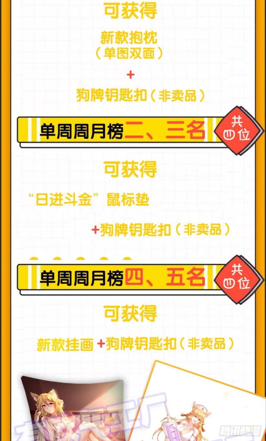 《重生异世一条狗》149 斗仙大赛！ 第53页