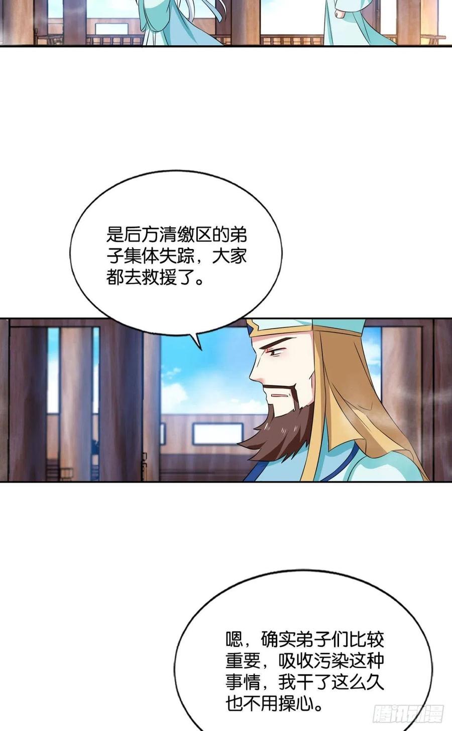 《重生异世一条狗》150 期盼盛世的往昔 第36页