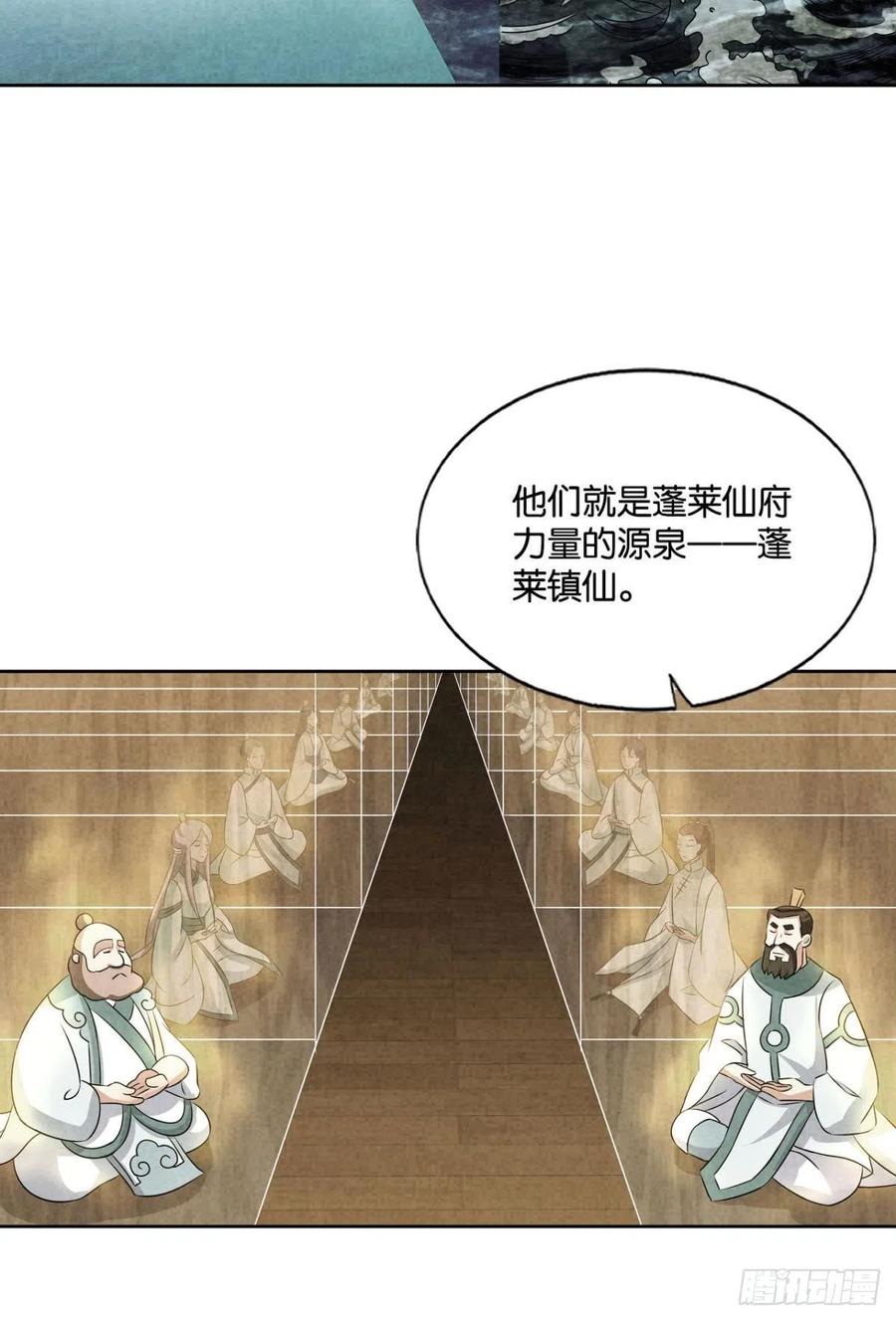 《重生异世一条狗》150 期盼盛世的往昔 第21页