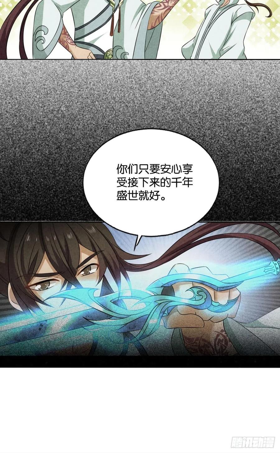 《重生异世一条狗》150 期盼盛世的往昔 第32页