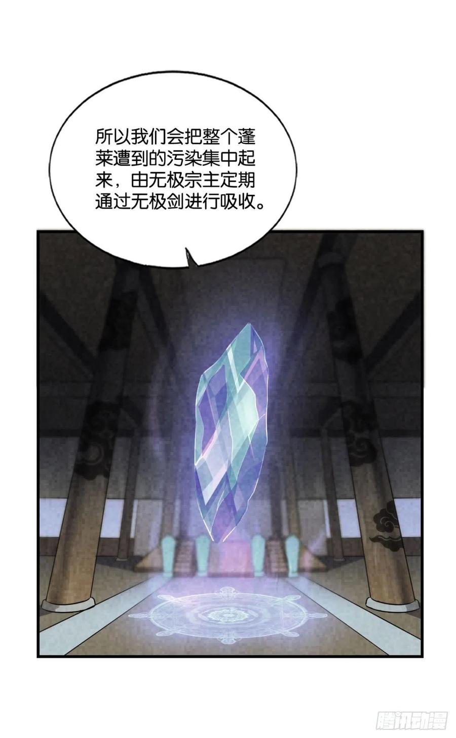 《重生异世一条狗》150 期盼盛世的往昔 第27页
