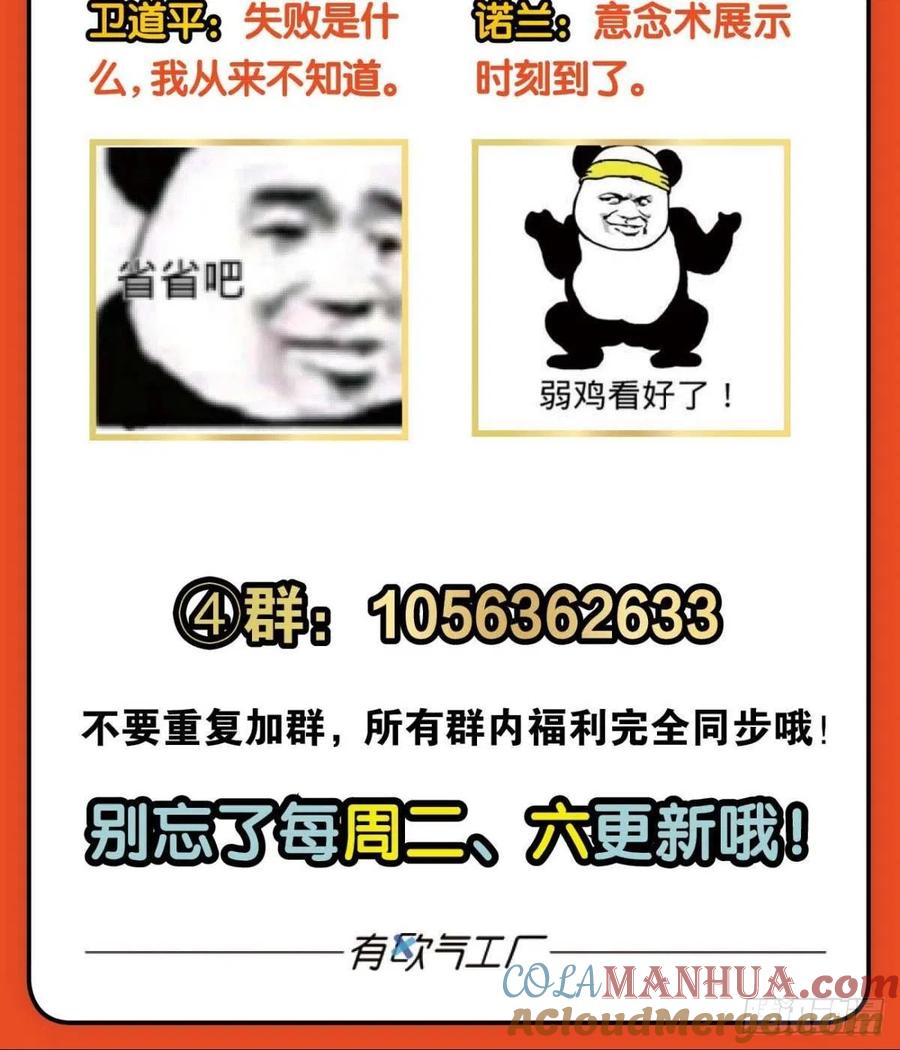 《重生异世一条狗》150 期盼盛世的往昔 第55页