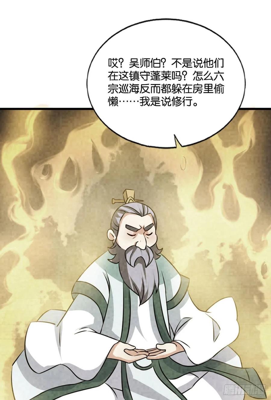 《重生异世一条狗》150 期盼盛世的往昔 第18页