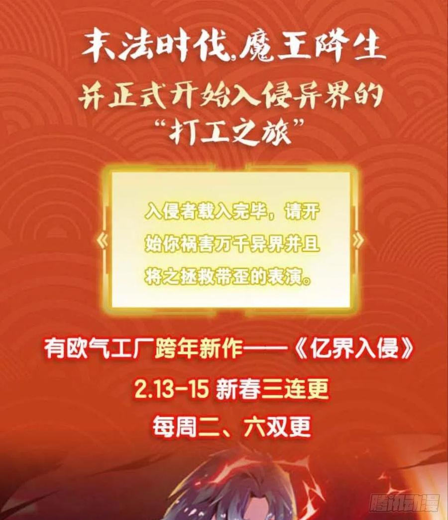 《重生异世一条狗》150 期盼盛世的往昔 第56页