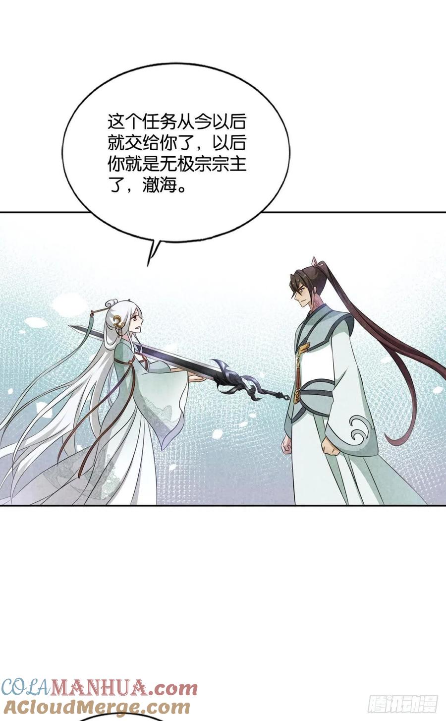 《重生异世一条狗》150 期盼盛世的往昔 第28页