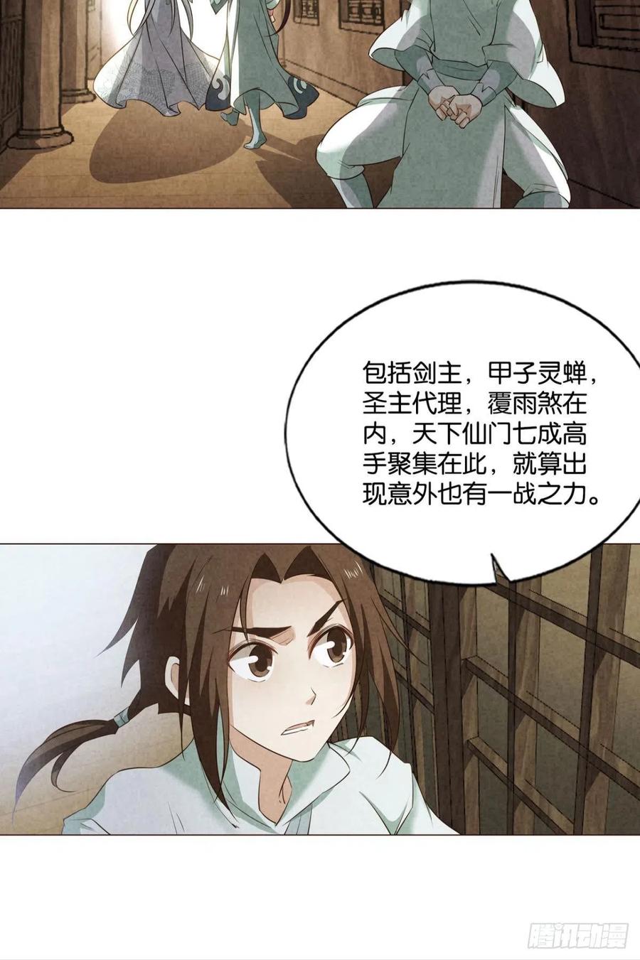 《重生异世一条狗》150 期盼盛世的往昔 第17页