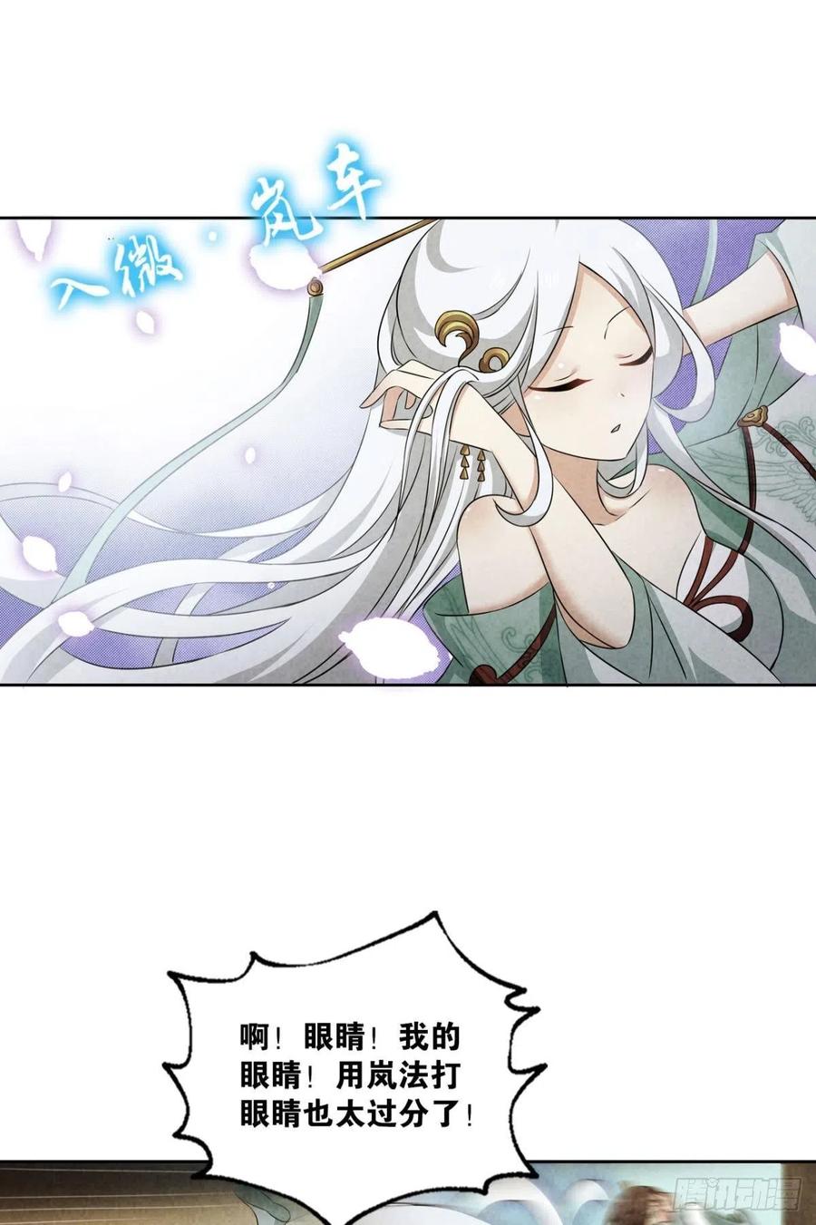 《重生异世一条狗》150 期盼盛世的往昔 第6页