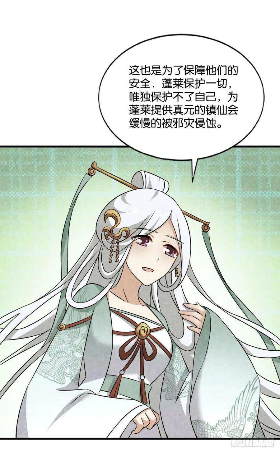 《重生异世一条狗》150 期盼盛世的往昔 第26页