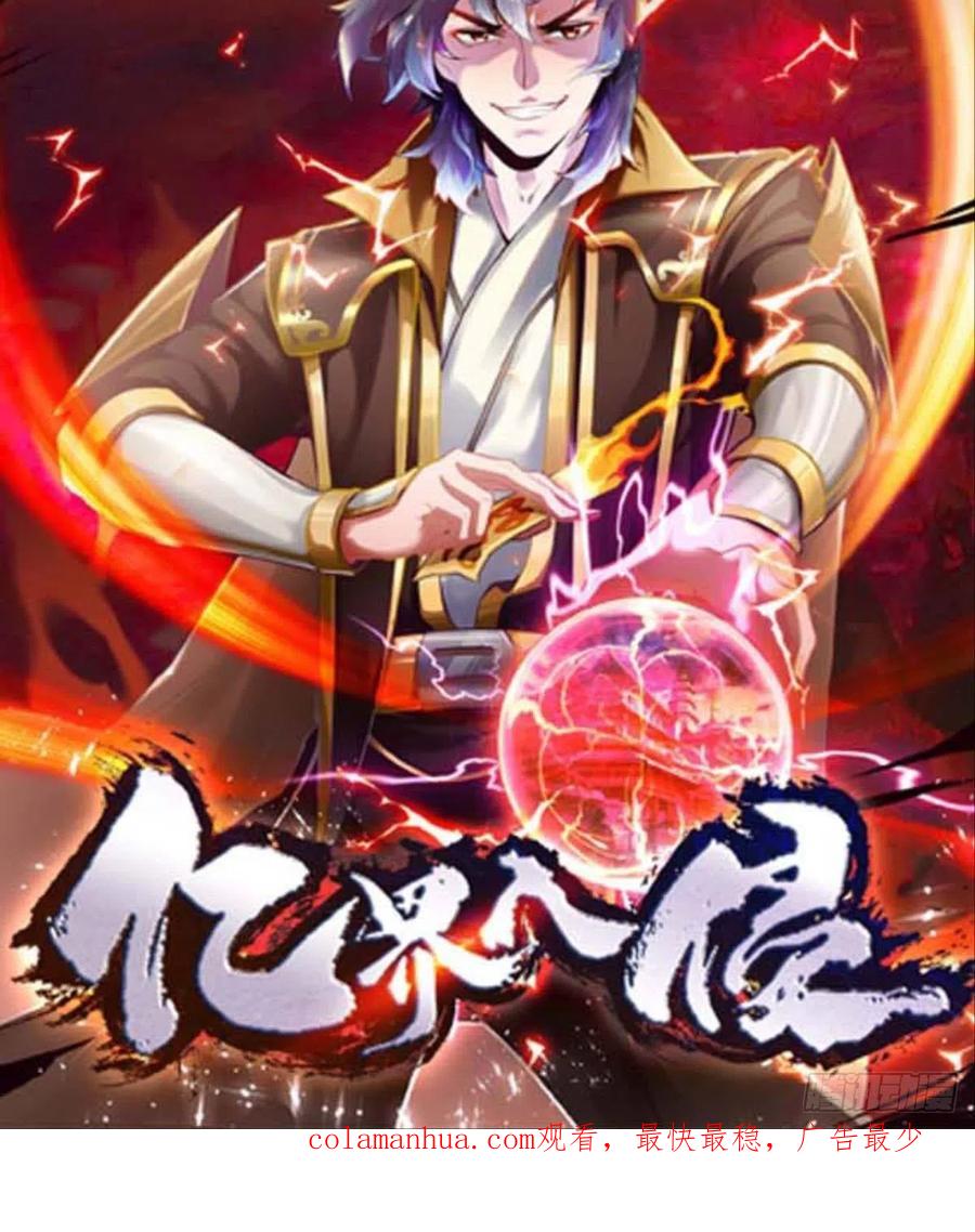 《重生异世一条狗》150 期盼盛世的往昔 第57页