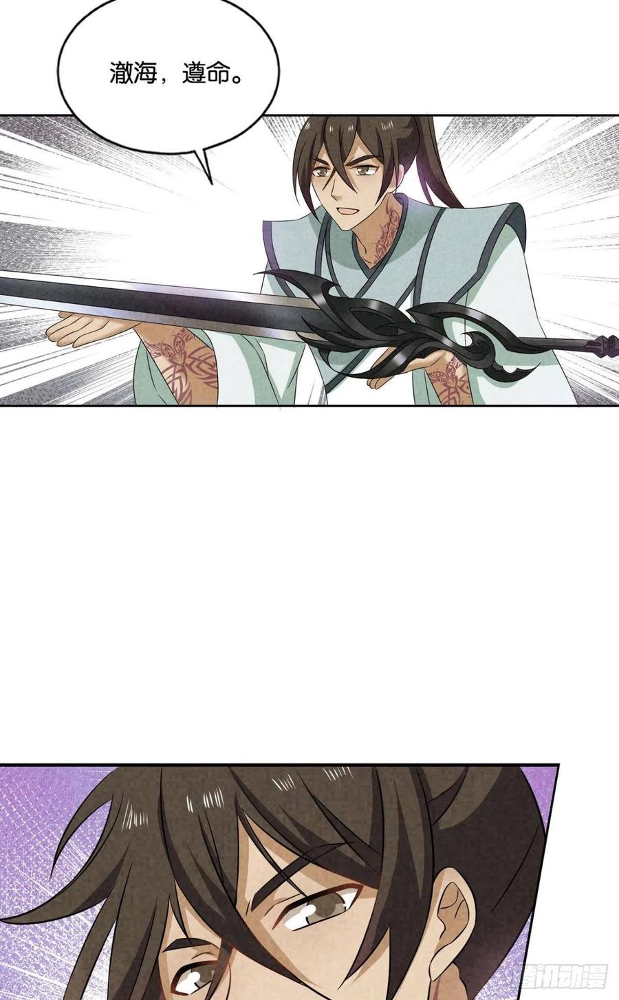 《重生异世一条狗》150 期盼盛世的往昔 第29页
