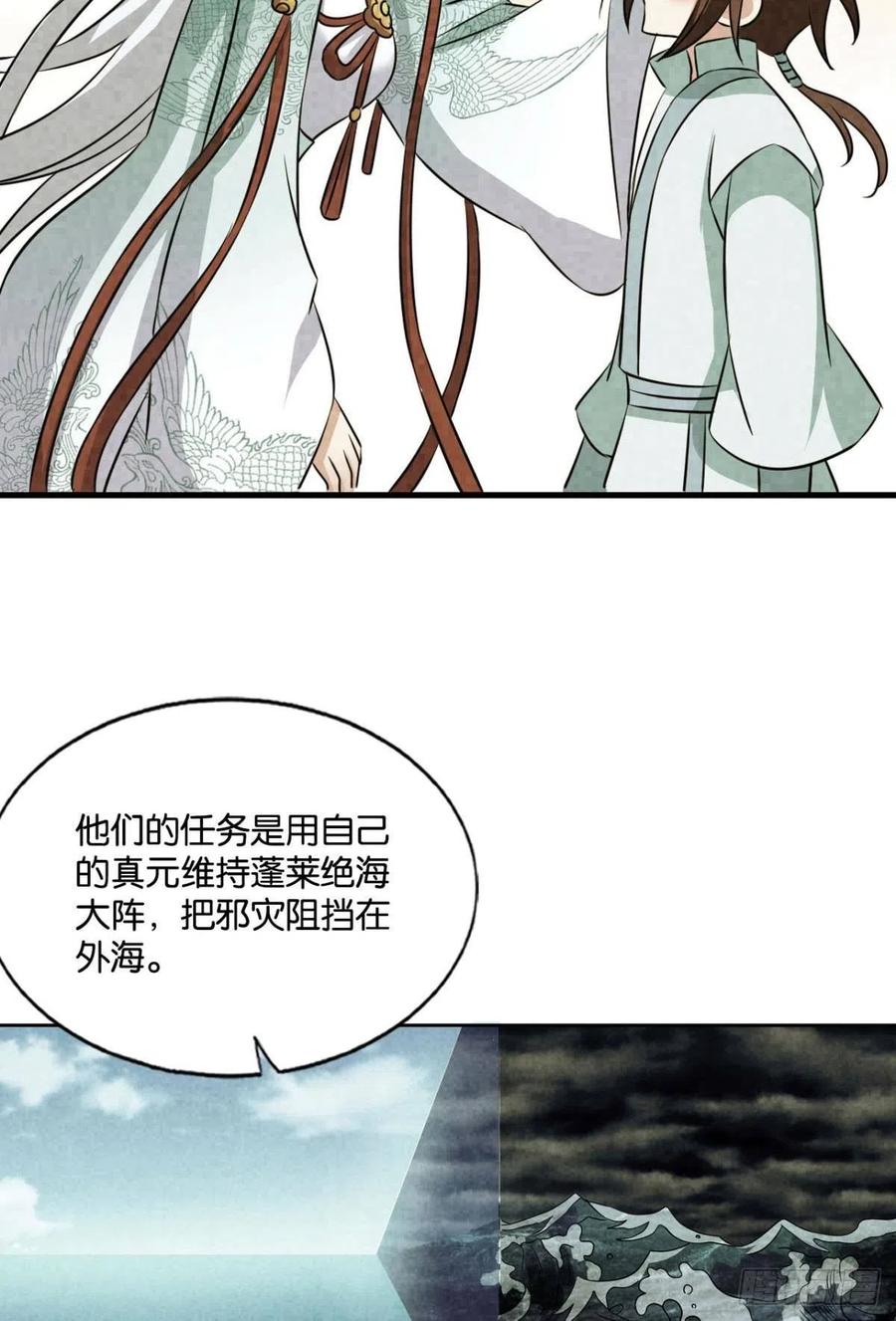 《重生异世一条狗》150 期盼盛世的往昔 第20页