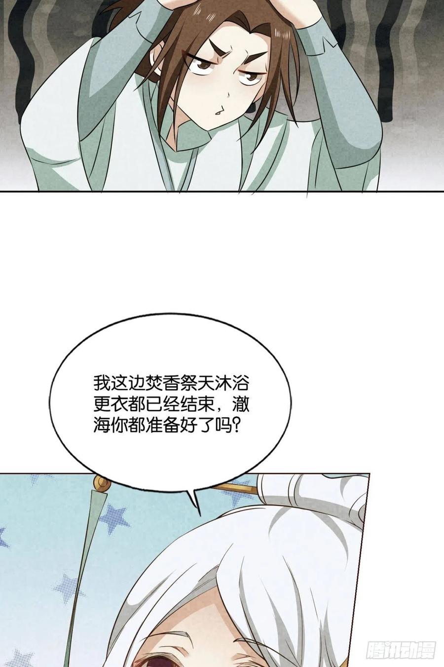 《重生异世一条狗》150 期盼盛世的往昔 第14页