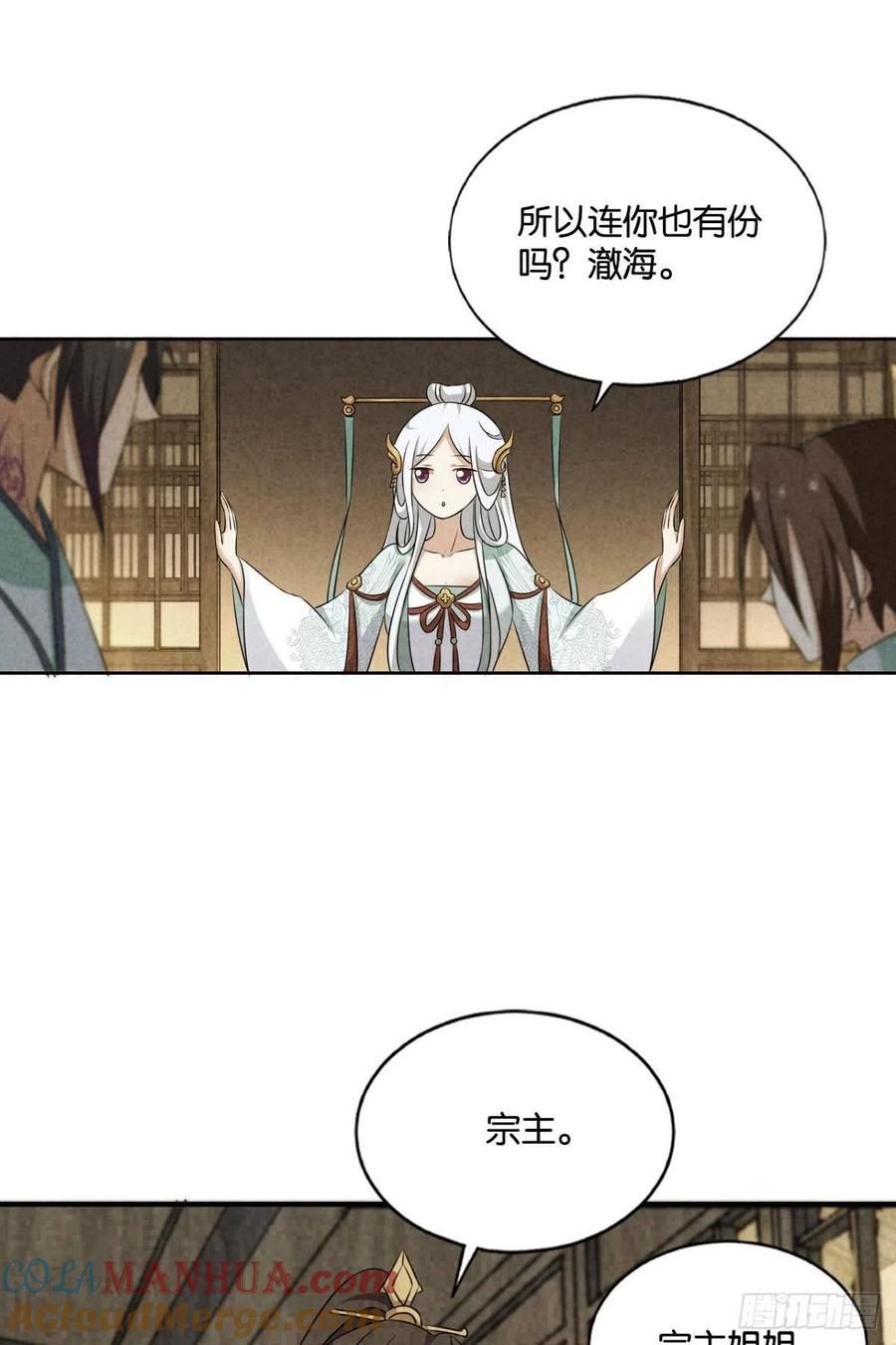 《重生异世一条狗》150 期盼盛世的往昔 第10页