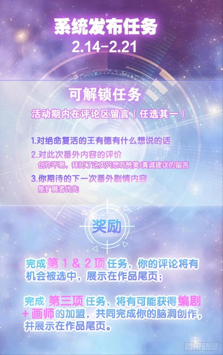 《重生异世一条狗》150 期盼盛世的往昔 第50页