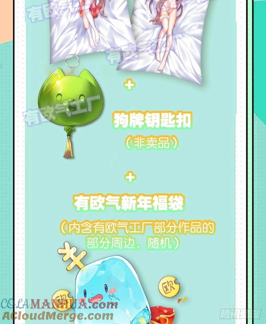 《重生异世一条狗》150 期盼盛世的往昔 第52页