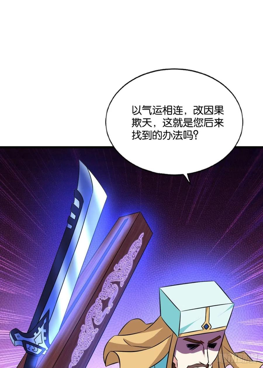 《重生异世一条狗》150 期盼盛世的往昔 第41页