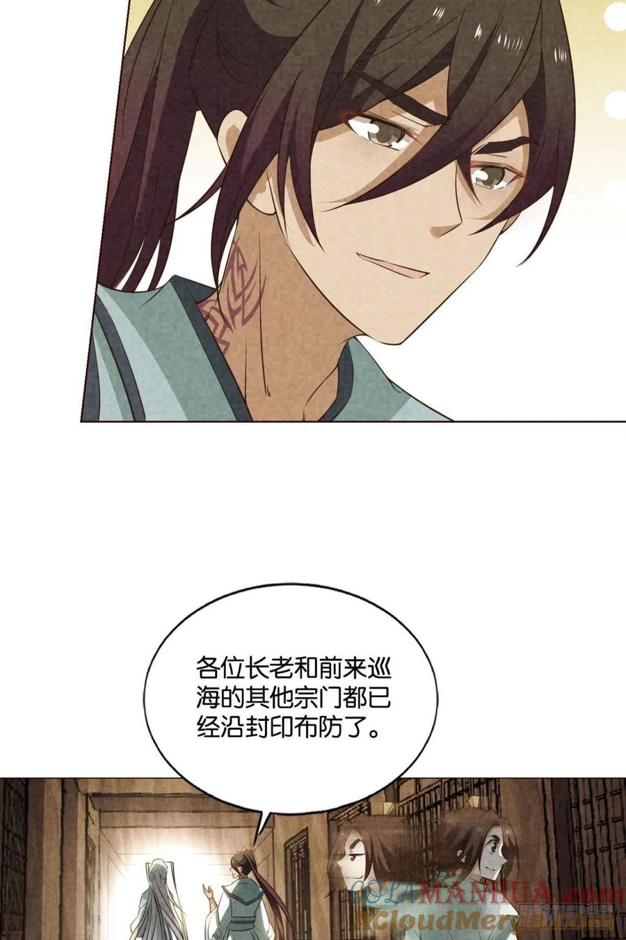 《重生异世一条狗》150 期盼盛世的往昔 第16页