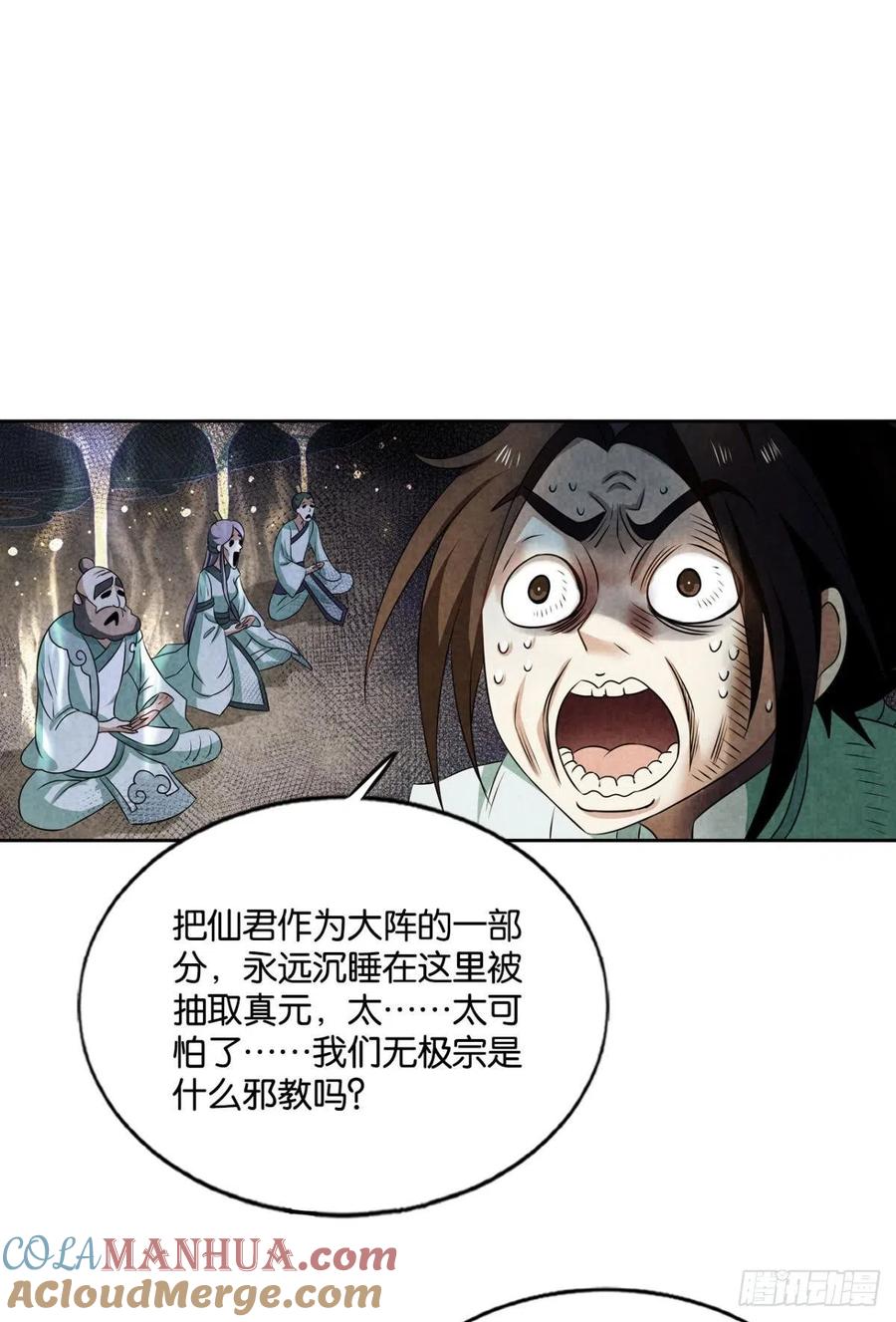 《重生异世一条狗》150 期盼盛世的往昔 第22页
