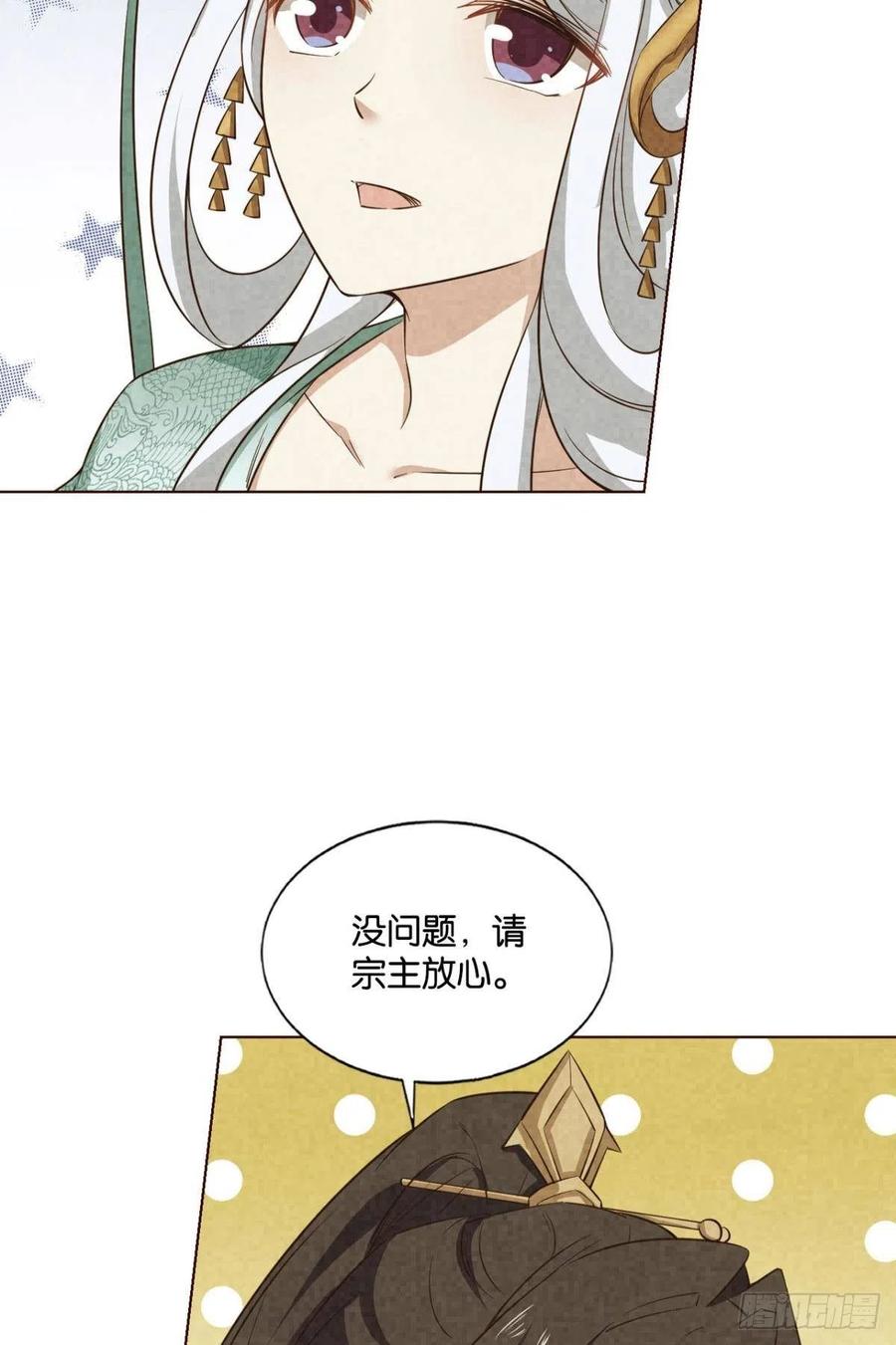 《重生异世一条狗》150 期盼盛世的往昔 第15页