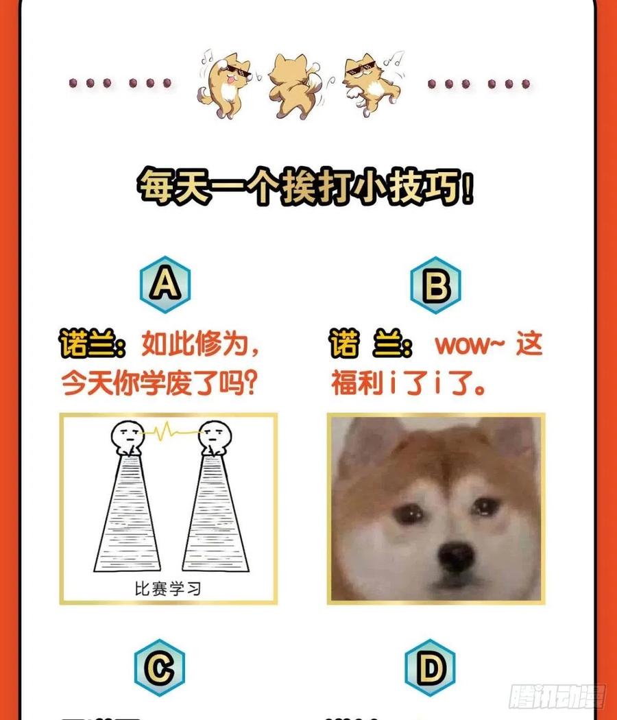 《重生异世一条狗》150 期盼盛世的往昔 第54页