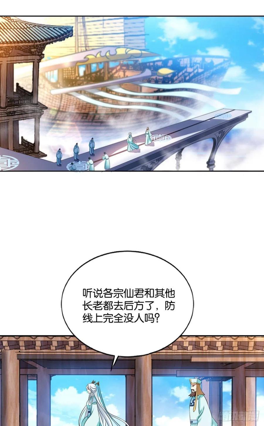 《重生异世一条狗》150 期盼盛世的往昔 第35页