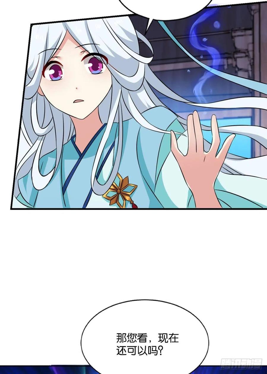 《重生异世一条狗》150 期盼盛世的往昔 第44页