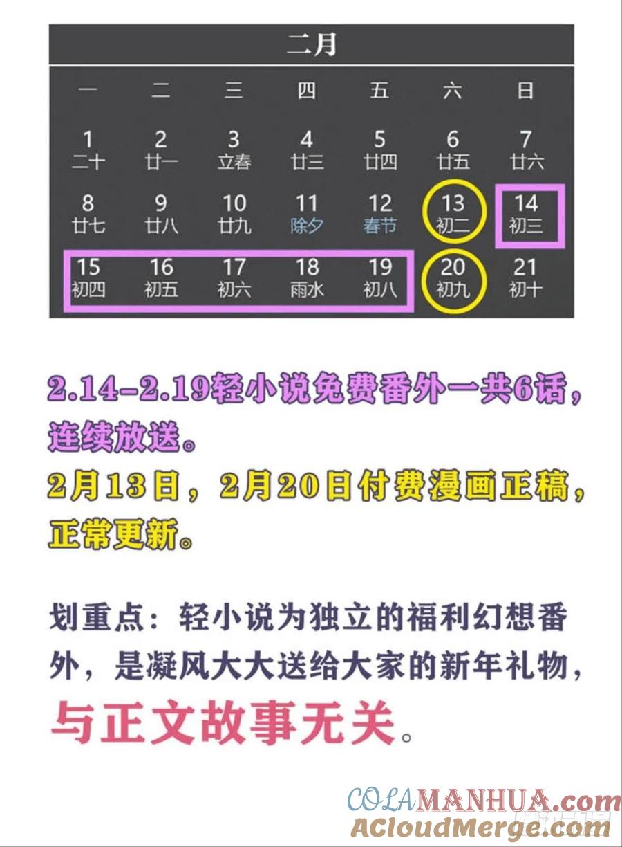 《重生异世一条狗》150 期盼盛世的往昔 第49页