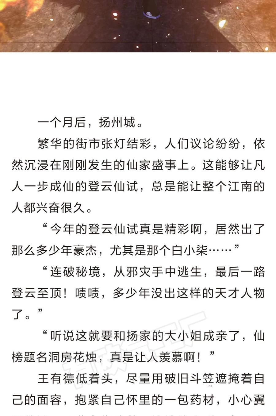 《重生异世一条狗》番外 一 第10页