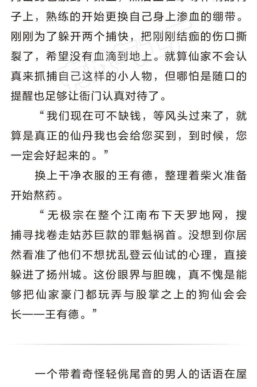 《重生异世一条狗》番外 一 第12页