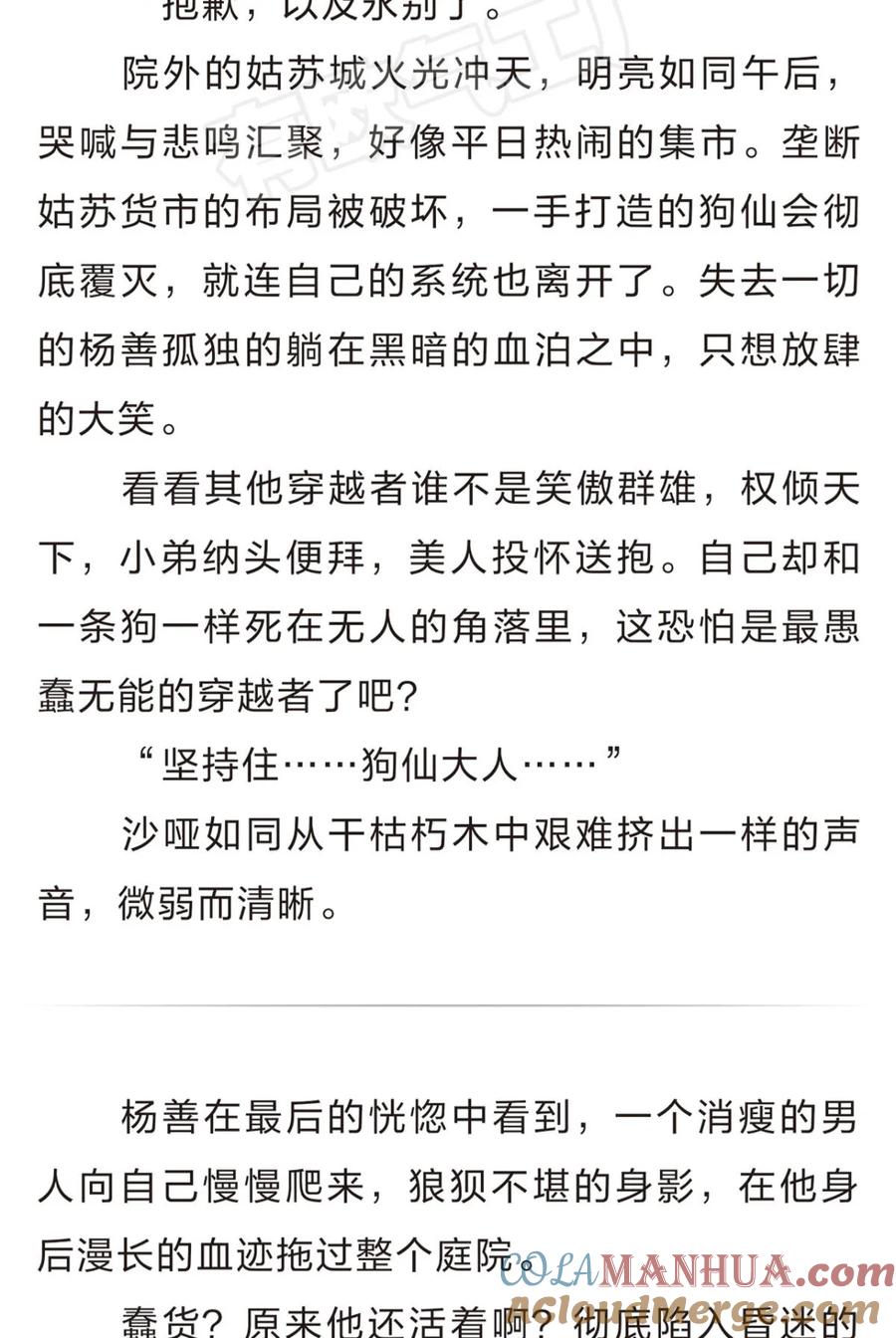 《重生异世一条狗》番外 一 第7页