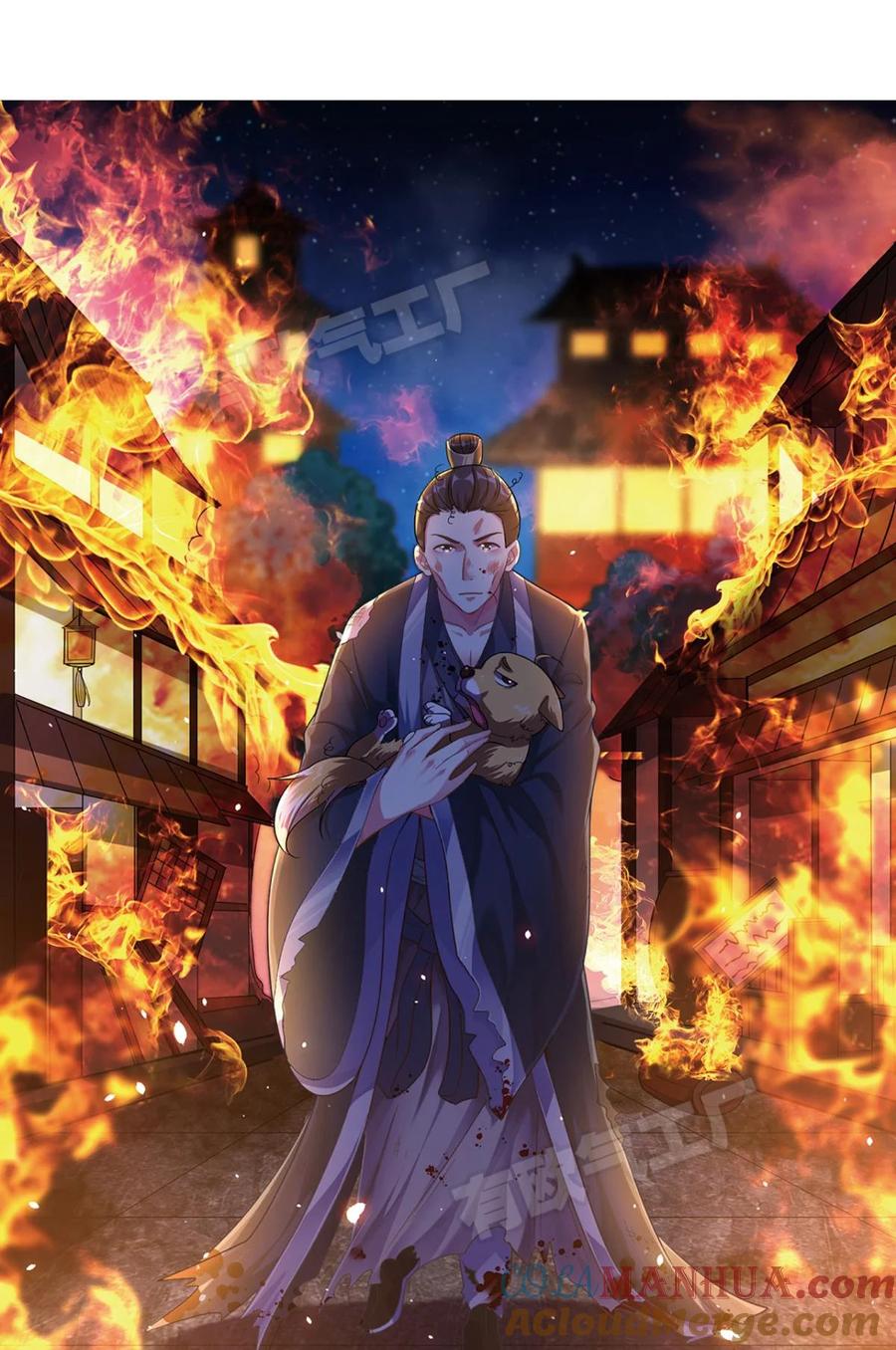 《重生异世一条狗》番外 一 第9页