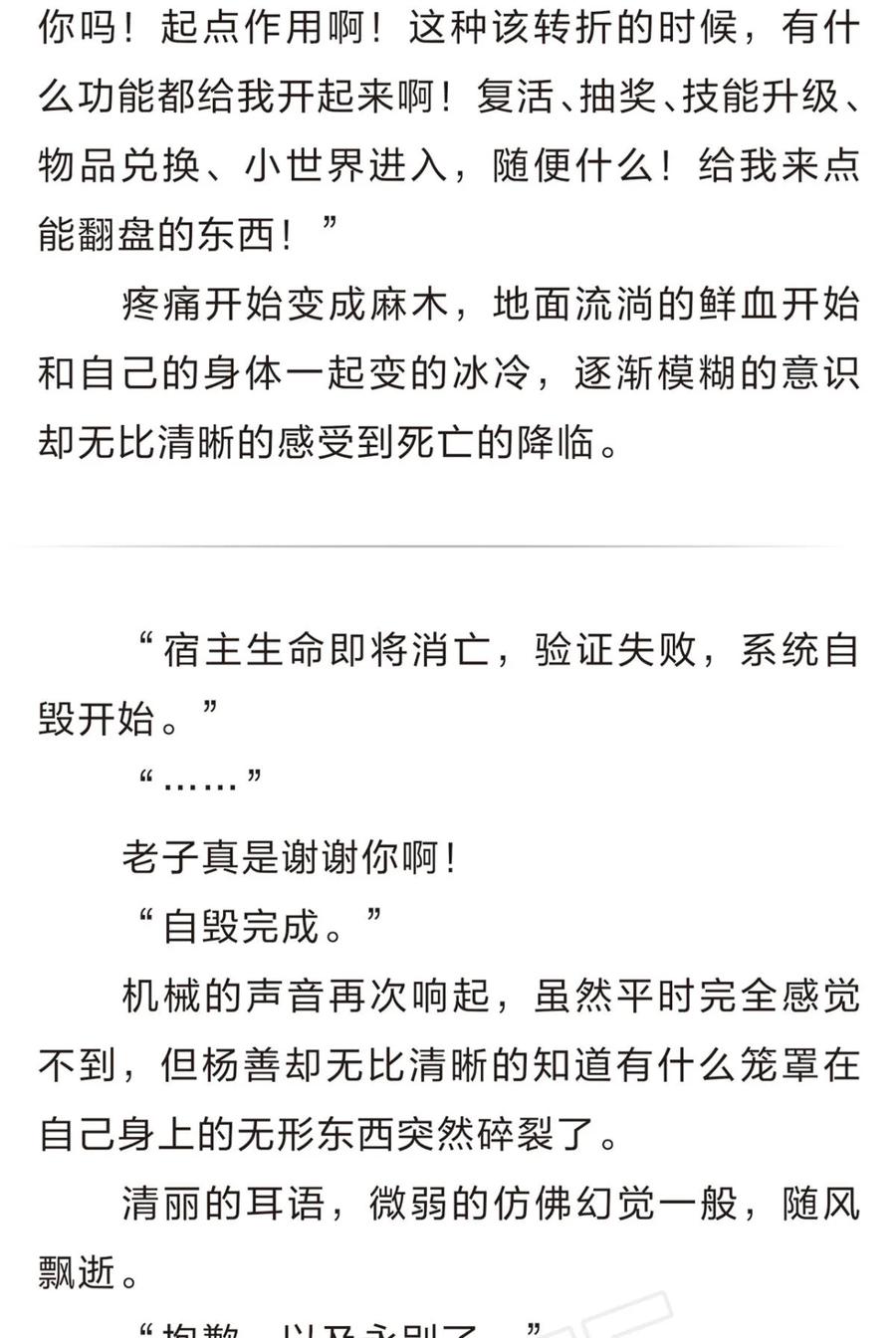 《重生异世一条狗》番外 一 第6页