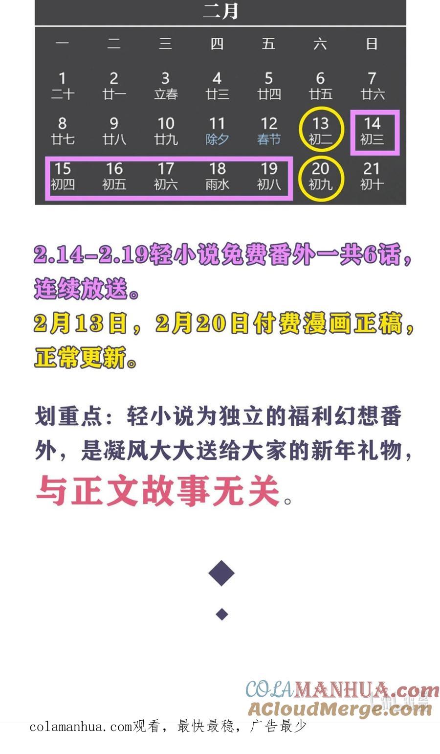 《重生异世一条狗》番外 一 第21页