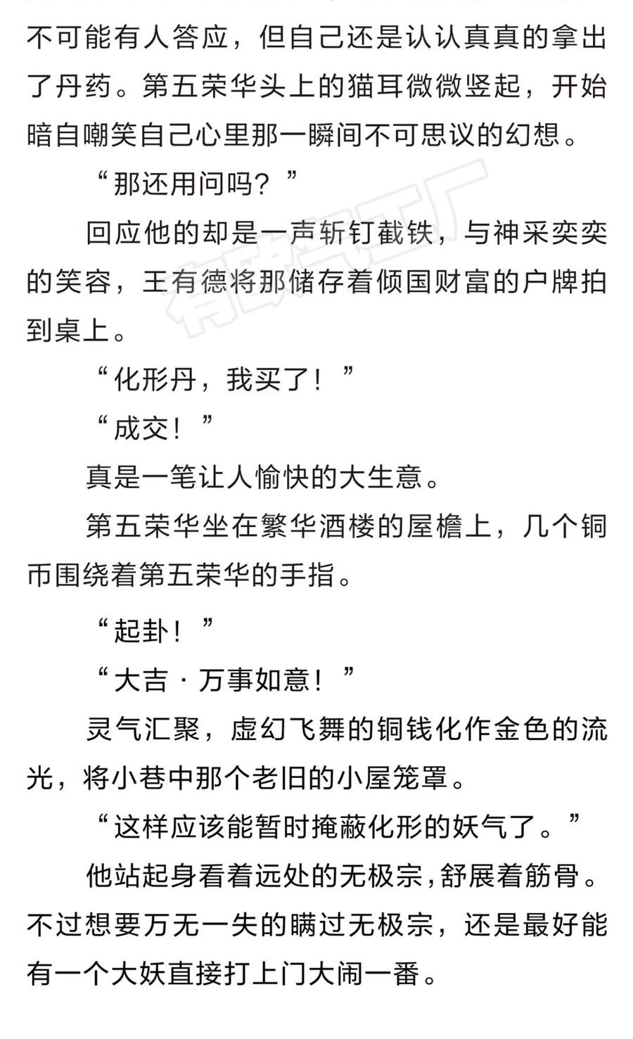 《重生异世一条狗》番外 一 第18页