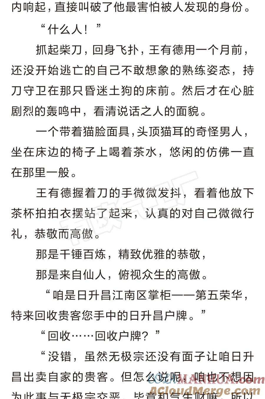 《重生异世一条狗》番外 一 第13页