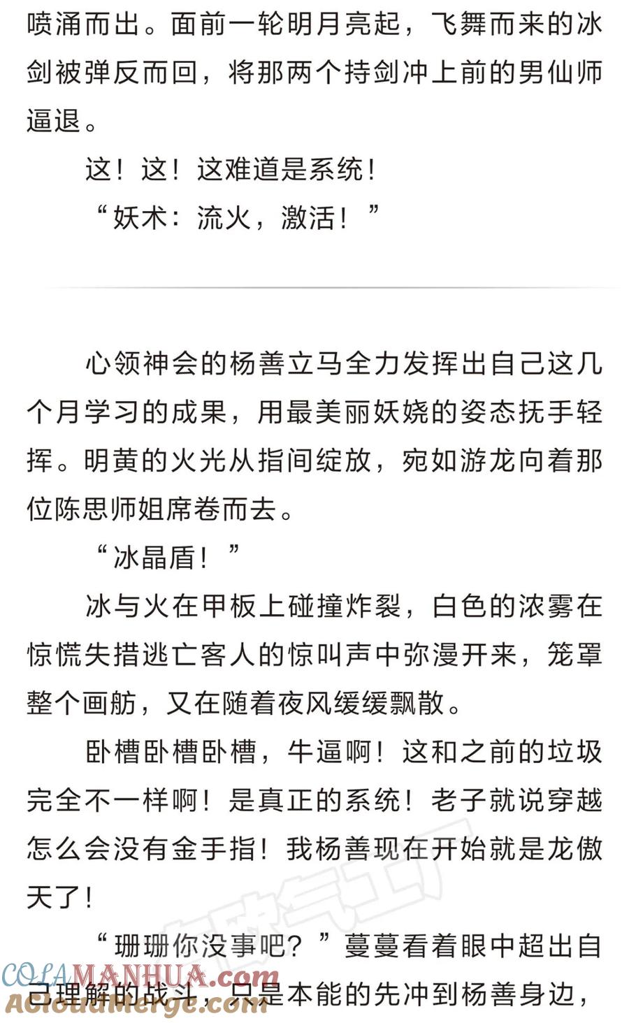 《重生异世一条狗》番外 二 第11页