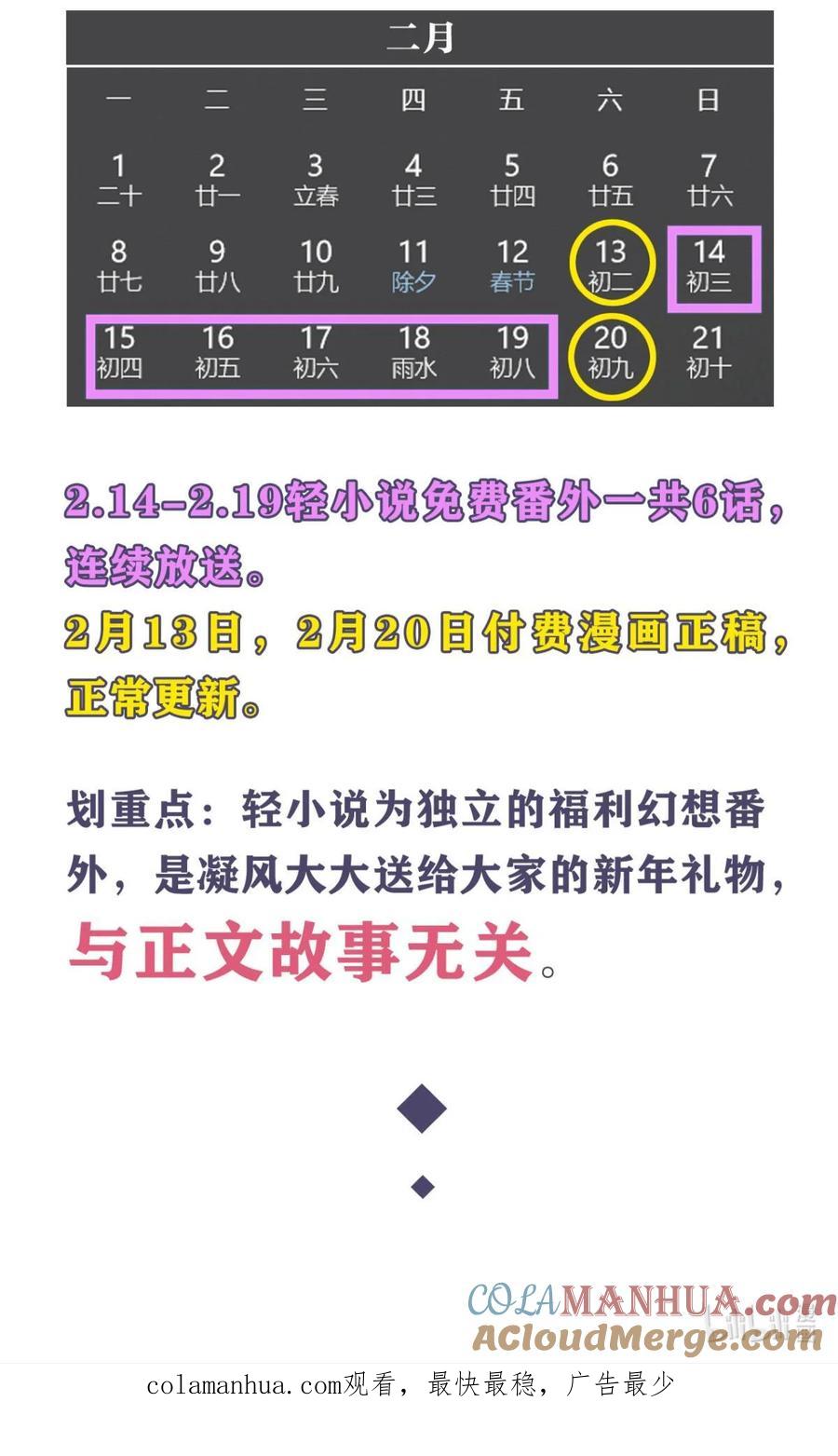 《重生异世一条狗》番外 二 第14页