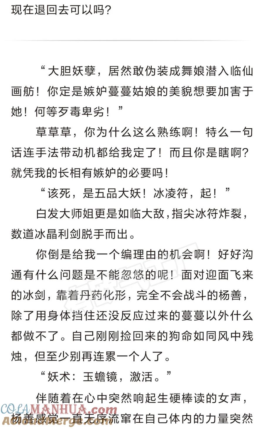 《重生异世一条狗》番外 二 第10页