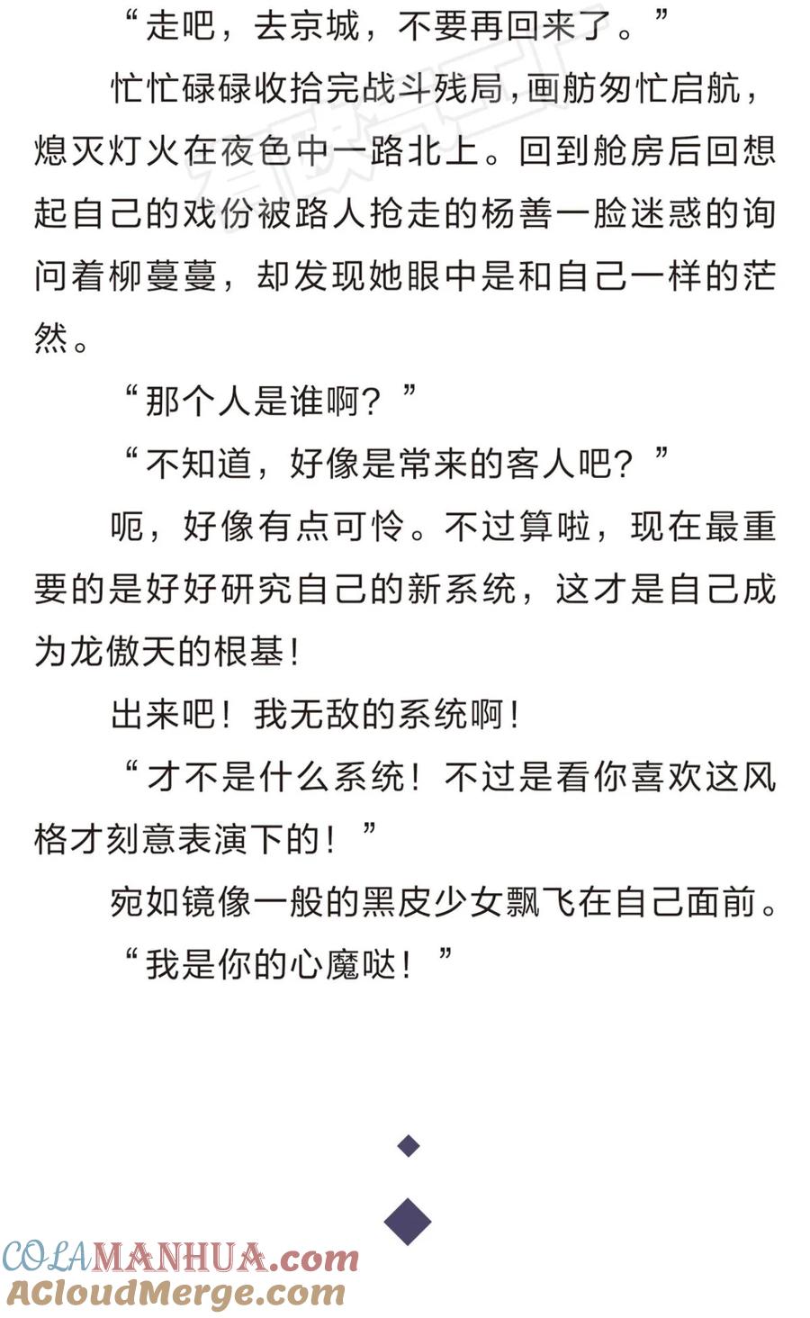 《重生异世一条狗》番外 二 第13页