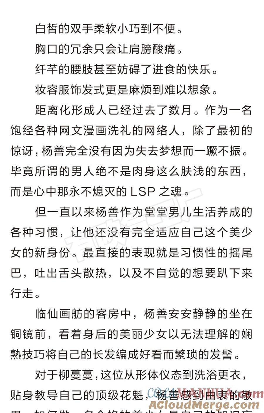 《重生异世一条狗》番外 二 第3页