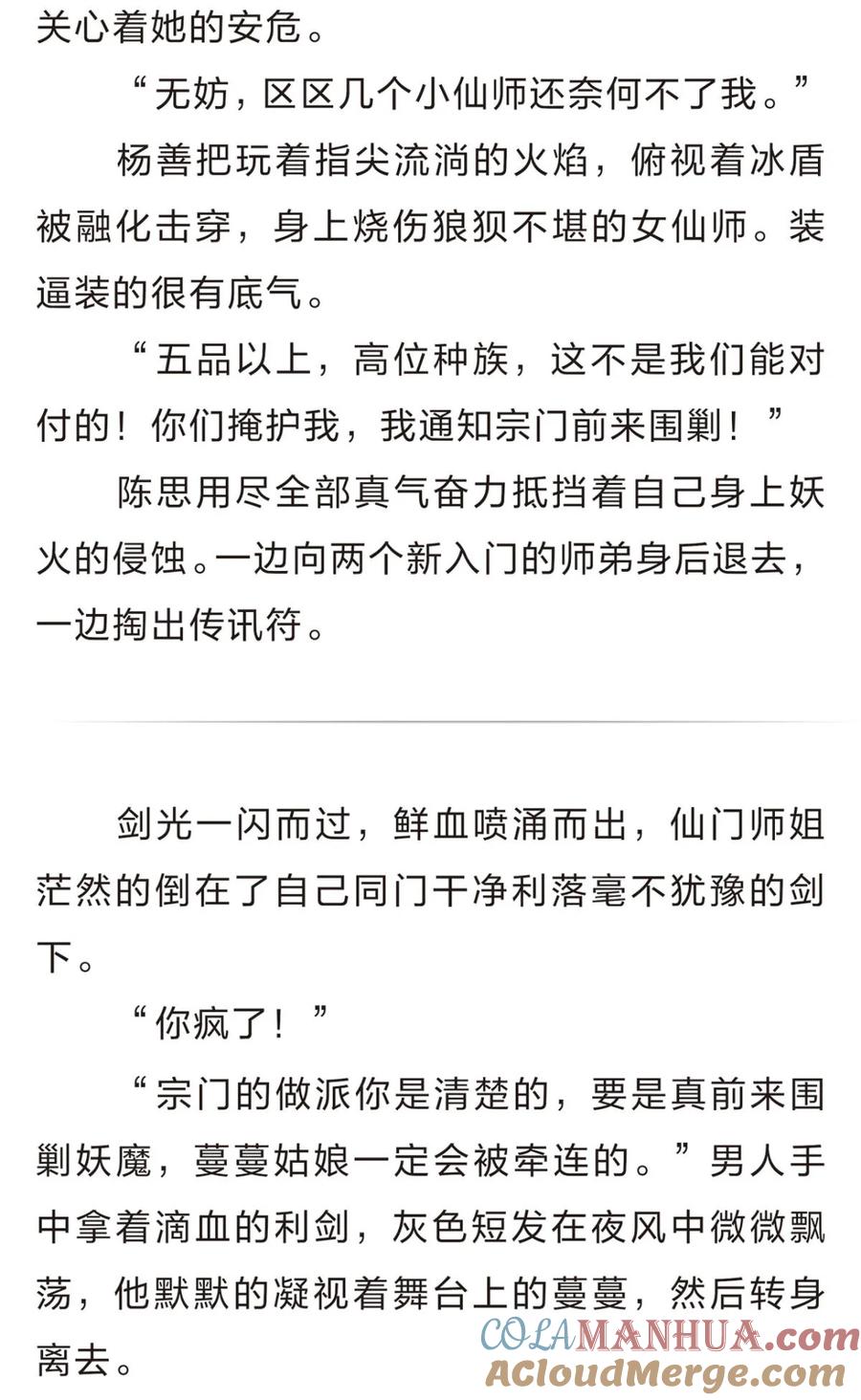 《重生异世一条狗》番外 二 第12页