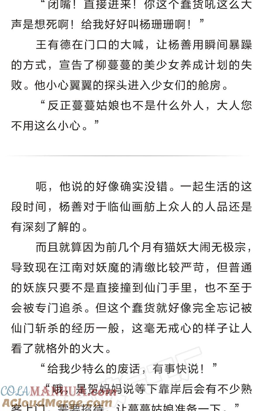 《重生异世一条狗》番外 二 第6页